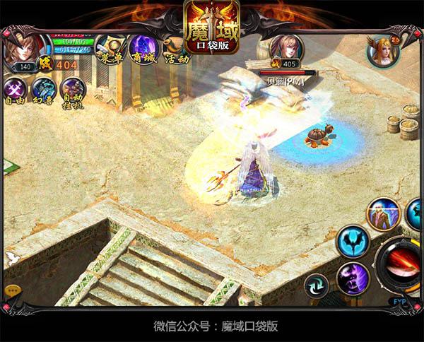 先锋服暴虐快感《魔域口袋版》成就热血PK之王