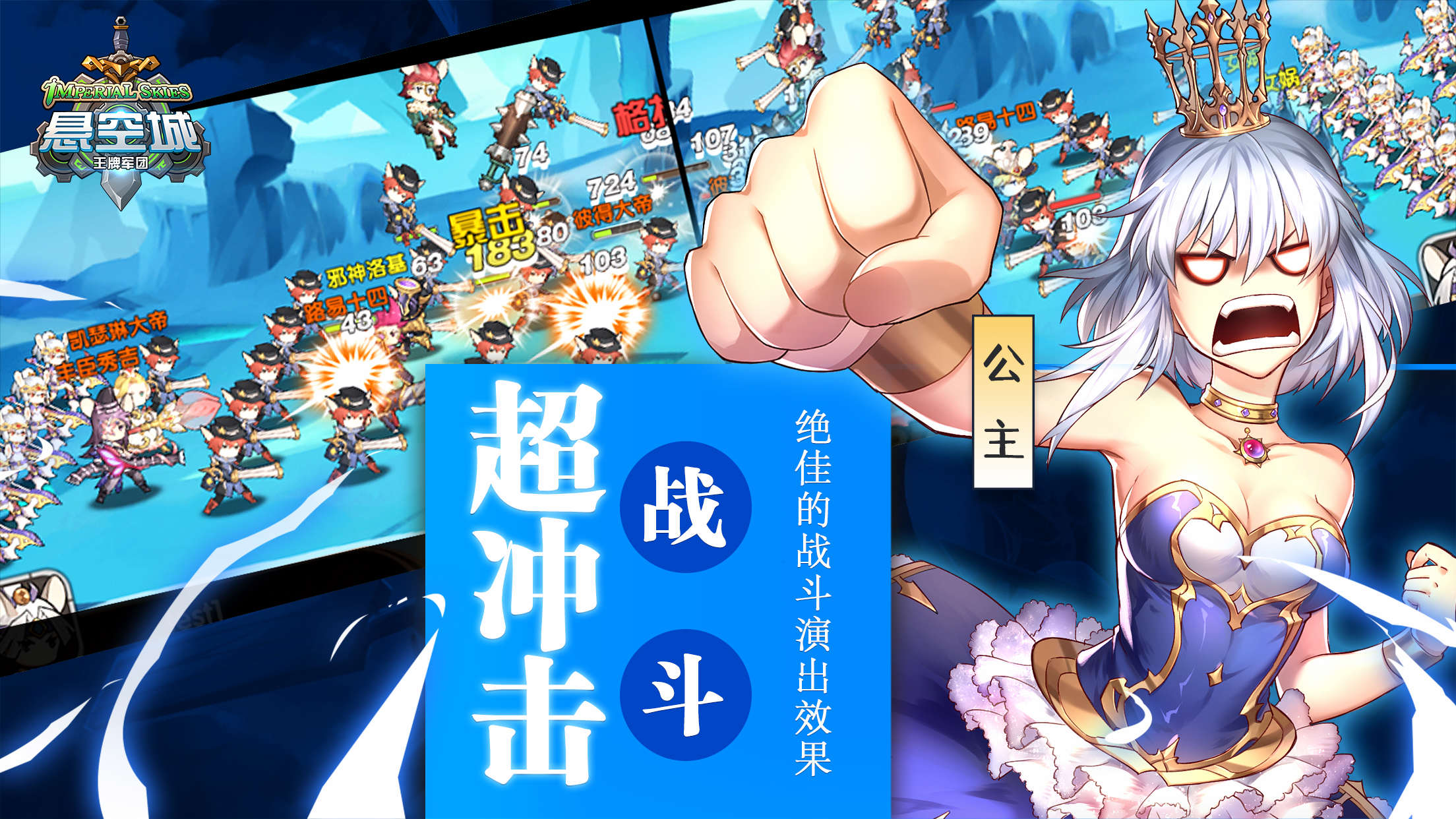 硬派SLG也卖萌《悬空城》手游策略玩法曝光