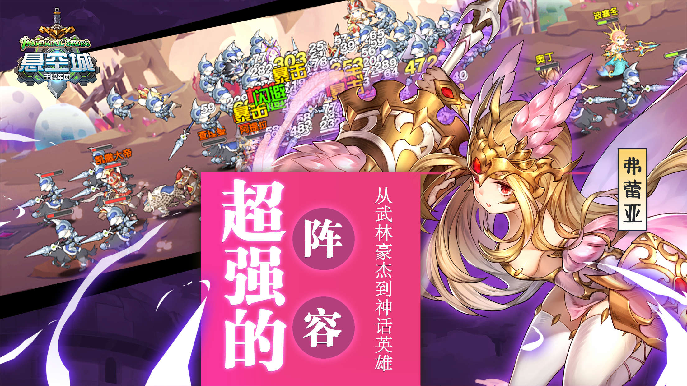 硬派SLG也卖萌《悬空城》手游策略玩法曝光