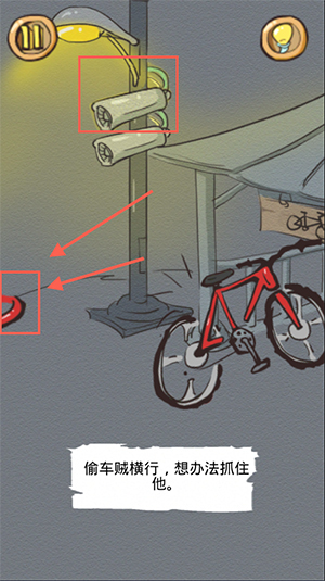 《正常人类的游戏》第18关 抓住偷车贼