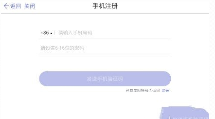 《美铺》账号注册规则说明介绍