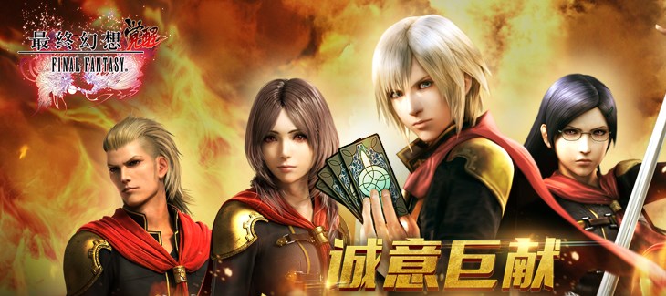 声优不要钱！顶级CV出演《最终幻想 觉醒》新资料片