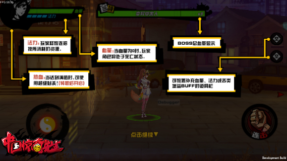 《中国惊奇先生》新手闯荡帝都入门攻略