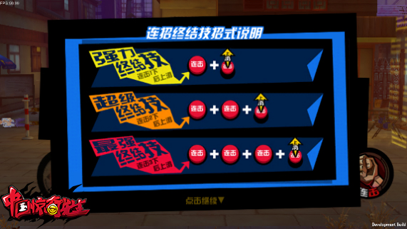 《中国惊奇先生》新手闯荡帝都入门攻略