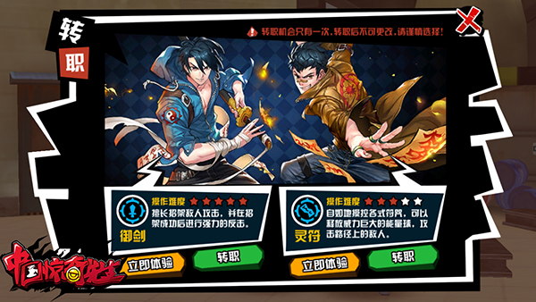 《中国惊奇先生》新手闯荡帝都入门攻略
