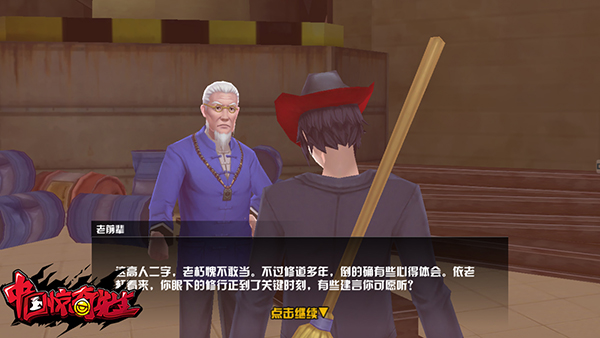《中国惊奇先生》新手闯荡帝都入门攻略