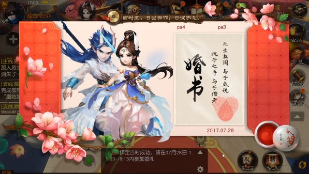 海量情义更新《大话西游热血版》结婚结义玩法内容前瞻