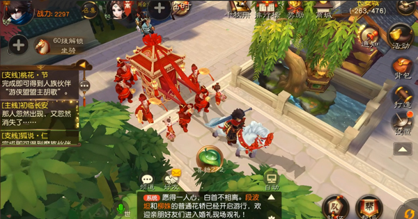 海量情义更新《大话西游热血版》结婚结义玩法内容前瞻