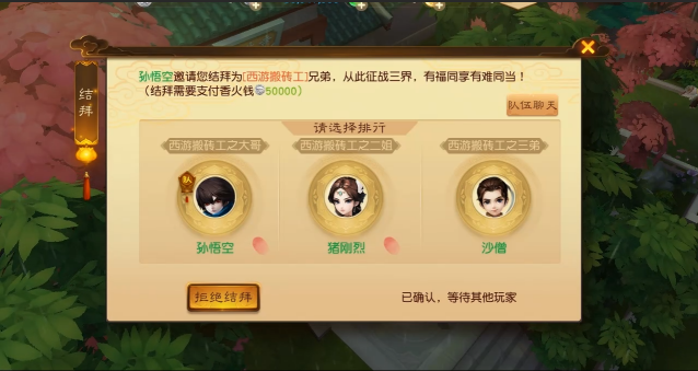 海量情义更新《大话西游热血版》结婚结义玩法内容前瞻