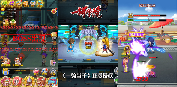 3DM自运营H5游戏《一骑学院》御姐萌娘汹涌来袭！