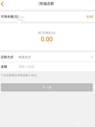 《嗨钱网》贷款功能使用说明