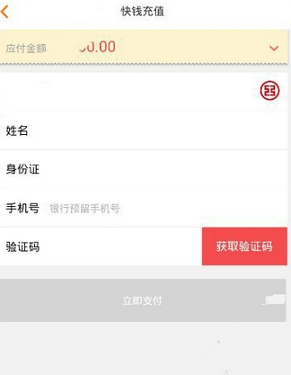 《嗨钱网》贷款功能使用说明