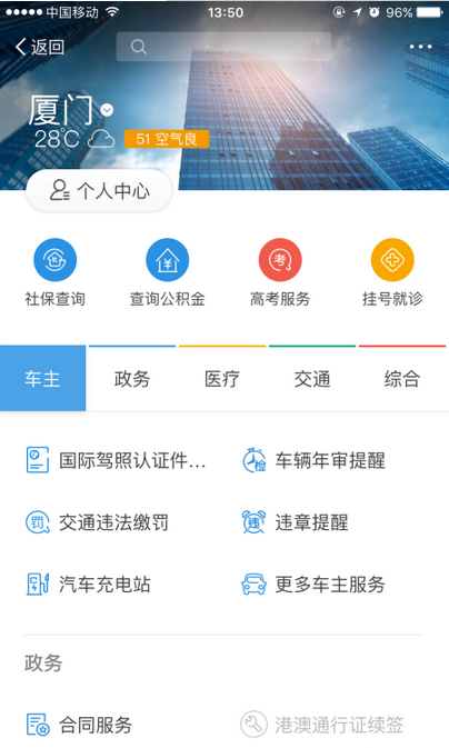 《支付宝》选志愿功能使用说明