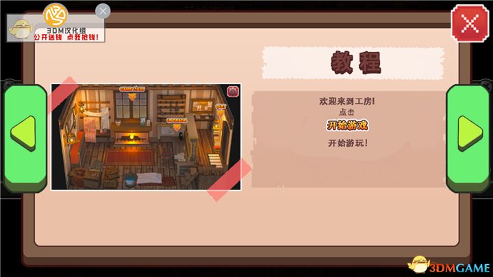 女装大佬？！《地牢女仆》3DM汉化组安卓汉化版发布！