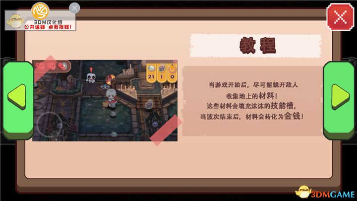 女装大佬？！《地牢女仆》3DM汉化组安卓汉化版发布！