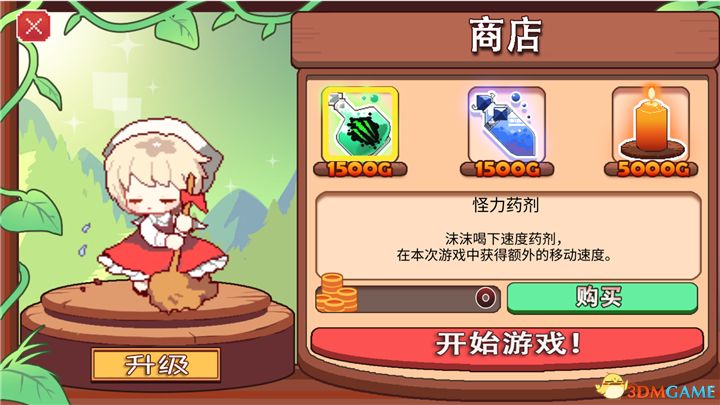 女装大佬？！《地牢女仆》3DM汉化组安卓汉化版发布！