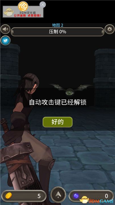 一人一剑闯地牢《地牢骑士》3DM汉化组安卓中文版发布！