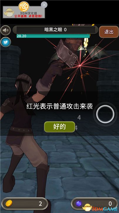 一人一剑闯地牢《地牢骑士》3DM汉化组安卓中文版发布！