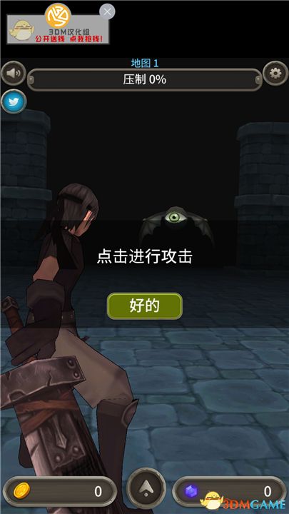 一人一剑闯地牢《地牢骑士》3DM汉化组安卓中文版发布！