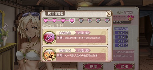 《姬魔恋战纪》异色皮肤之人——魏延档案
