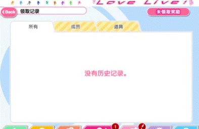 《LoveLive！学园偶像祭》人物设定界面详解