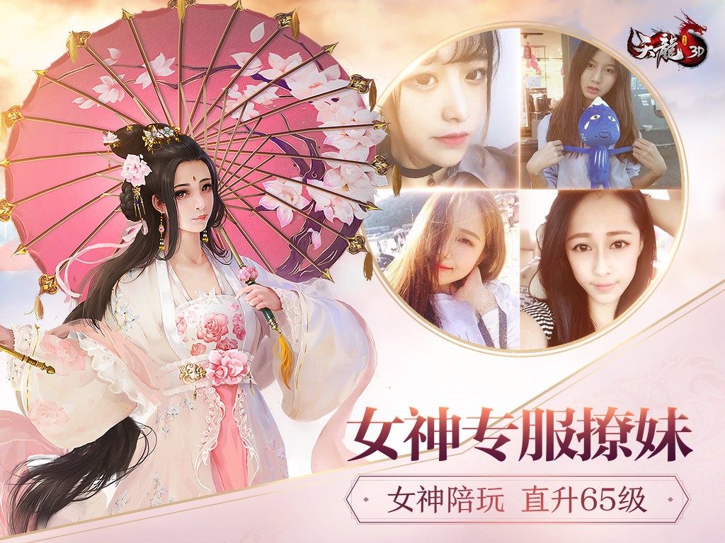 《天龙3D》“浴火明教”今日公测 明教女神媚惑来袭