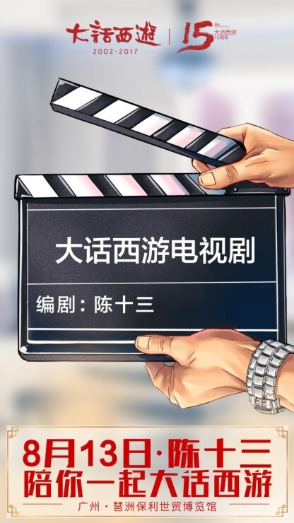 三大预告引爆期待！今晚19:00《大话西游》首批鎏金宝鉴正式开售