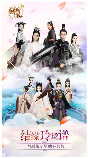 刘诗诗倾情代言《醉玲珑》手游限量首测今日开启