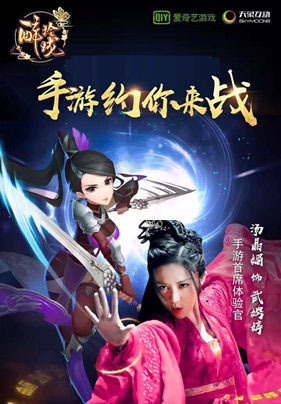 刘诗诗倾情代言《醉玲珑》手游限量首测今日开启