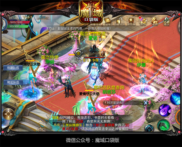 暑期嘉年华进阶攻略 来《魔域口袋版》一起爽上天