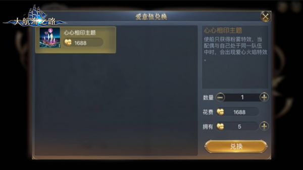 探秘梦中的婚礼《大航海之路》时装系统使用指南