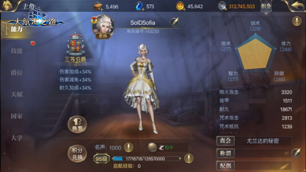 探秘梦中的婚礼《大航海之路》时装系统使用指南