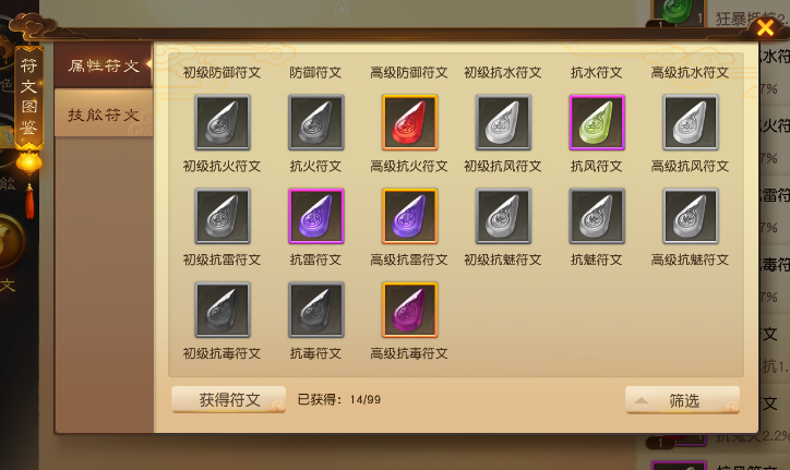 实力攀升《大话西游热血版》符文拓展今日全服上线