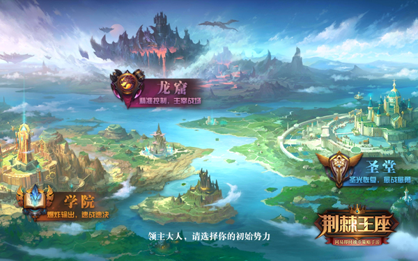 玩家眼中的游戏，终测大神玩家谈《荆棘王座》