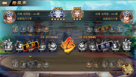 《雷鸣三国》新版火爆上线：狂野魔甲迸发巅峰竞技！