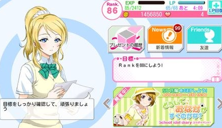 《LoveLive！学园偶像祭》卡牌快速升级攻略
