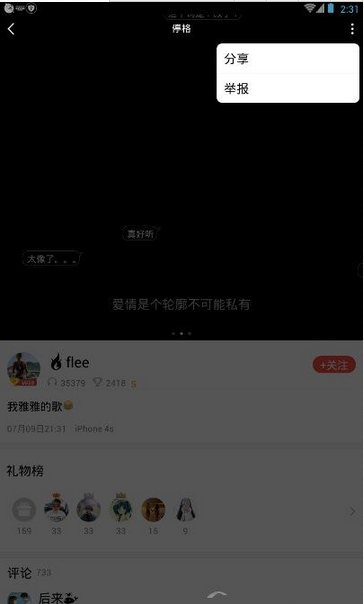 《全民K歌》作品分享功能使用说明