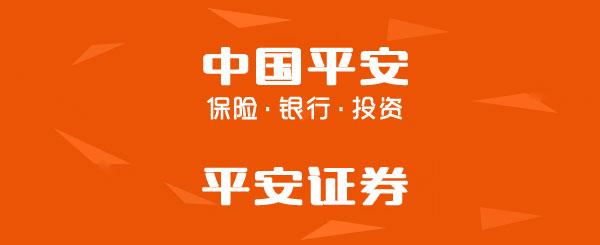 《平安证券》app相关功能特色介绍
