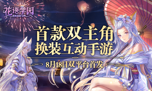 人气coser美图大赏 押切茨木化身《花语学园》狐仙大人