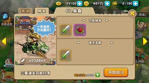 一套盔甲引发的血案《驯龙三国》获取军械有奇招