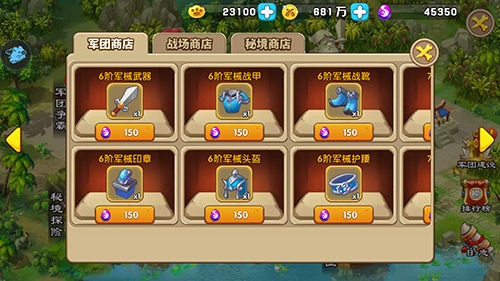 一套盔甲引发的血案《驯龙三国》获取军械有奇招