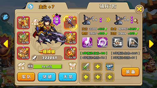 一套盔甲引发的血案《驯龙三国》获取军械有奇招