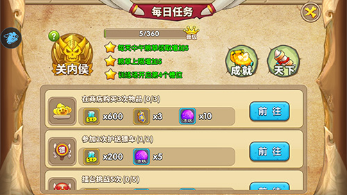 专治小学生送人头《驯龙三国》优化新手引导
