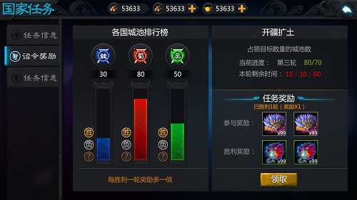 《权倾三国》国战常胜法 决胜千里外