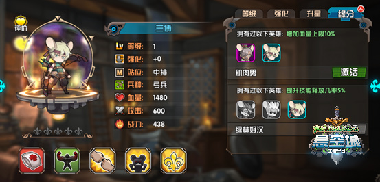 《悬空城》英雄羁绊揭秘 这居然是官配！