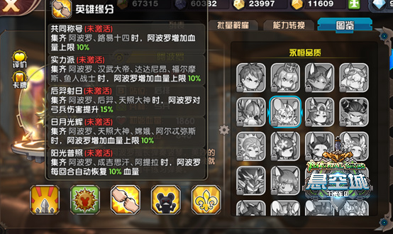 《悬空城》英雄羁绊揭秘 这居然是官配！