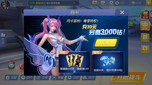 金币天天领《王者召唤》特色任务系统揭秘