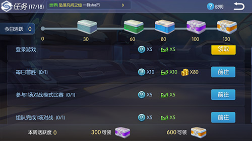 金币天天领《王者召唤》特色任务系统揭秘