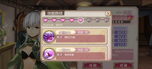 《姬魔恋战纪》最忠诚的将领——黄忠档案
