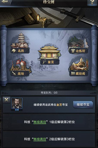 《三国群英传：霸王之业》战力提升指南